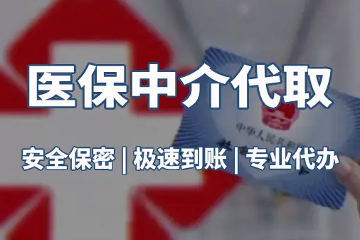 健瑞医保卡换新，卡号到底变不变？天津参保人必看